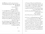 دانلود PDF کتاب رونوشت بدونِ اصل نادر ابراهیمی 📕-1