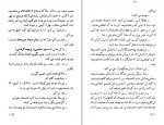دانلود PDF کتاب رونوشت بدون اصل نادر ابراهیمی 📕-1