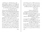دانلود PDF کتاب رونوشت بدون اصل نادر ابراهیمی 📕-1