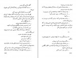 دانلود PDF کتاب رونوشت بدون اصل نادر ابراهیمی 📕-1