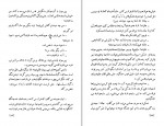 دانلود PDF کتاب رونوشت بدون اصل نادر ابراهیمی 📕-1