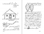دانلود PDF کتاب رونوشت بدون اصل نادر ابراهیمی 📕-1