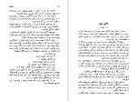 دانلود PDF کتاب ریشه ها محمد تقی کرباسی 📕-1