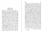 دانلود PDF کتاب ریشه ها محمد تقی کرباسی 📕-1