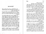 دانلود PDF کتاب ریشه ها محمد تقی کرباسی 📕-1