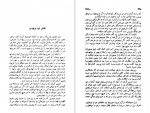 دانلود PDF کتاب ریشه ها محمد تقی کرباسی 📕-1