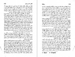دانلود PDF کتاب ریشه ها محمد تقی کرباسی 📕-1
