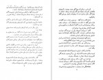 دانلود PDF کتاب زبان گلها حسین لعل 📕-1