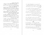 دانلود PDF کتاب زبان گلها حسین لعل 📕-1