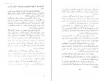 دانلود PDF کتاب زبان گلها حسین لعل 📕-1