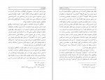 دانلود PDF کتاب زرتشت و زرتشتیان بهمن انصاری 📕-1