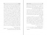 دانلود PDF کتاب زرتشت و زرتشتیان بهمن انصاری 📕-1