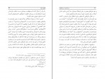 دانلود PDF کتاب زرتشت و زرتشتیان بهمن انصاری 📕-1