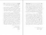 دانلود PDF کتاب زرتشت و زرتشتیان بهمن انصاری 📕-1