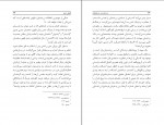 دانلود PDF کتاب زرتشت و زرتشتیان بهمن انصاری 📕-1