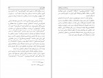 دانلود PDF کتاب زرتشت و زرتشتیان بهمن انصاری 📕-1