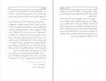 دانلود PDF کتاب زرتشت و زرتشتیان بهمن انصاری 📕-1