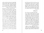 دانلود PDF کتاب زمین محمد تقی غیاثی 📕-1