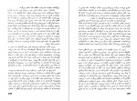 دانلود PDF کتاب زمین محمد تقی غیاثی 📕-1
