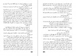 دانلود PDF کتاب زمین محمد تقی غیاثی 📕-1