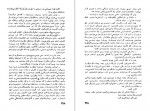 دانلود PDF کتاب زمین محمد تقی غیاثی 📕-1