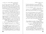 دانلود PDF کتاب زمین محمد تقی غیاثی 📕-1