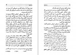 دانلود PDF کتاب زنان کوچک امیر محمود فخر دایی 📕-1