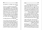 دانلود PDF کتاب زنان کوچک امیر محمود فخر دایی 📕-1