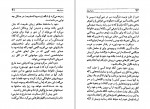 دانلود PDF کتاب زنان کوچک امیر محمود فخر دایی 📕-1