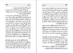 دانلود PDF کتاب زنان کوچک امیر محمود فخر دایی 📕-1