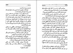 دانلود PDF کتاب زنان کوچک امیر محمود فخر دایی 📕-1