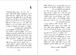 دانلود PDF کتاب زنده باد زاپاتا کاظم اسماعیلی  📕-1