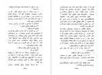 دانلود PDF کتاب زنده باد زاپاتا کاظم اسماعیلی  📕-1