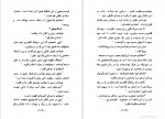 دانلود PDF کتاب زنده باد زاپاتا کاظم اسماعیلی  📕-1