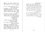 دانلود PDF کتاب زنده باد زاپاتا کاظم اسماعیلی  📕-1