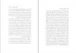 دانلود PDF کتاب زندگی به روایت بودا شهرام قائدی 📕-1