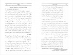 دانلود PDF کتاب زندگی شهرام جعفری 📕-1