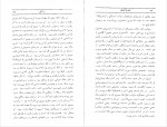 دانلود PDF کتاب زندگی شهرام جعفری 📕-1