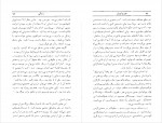 دانلود PDF کتاب زندگی شهرام جعفری 📕-1