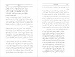 دانلود PDF کتاب زندگی شهرام جعفری 📕-1