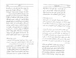 دانلود PDF کتاب زندگی شهرام جعفری 📕-1