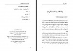 دانلود PDF کتاب زندگی من هوشنگ وزیری 📕-1