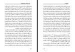 دانلود PDF کتاب آرایش، مد و بهره کشی از زنان افشنگ مقصودی 📕-1