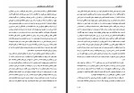 دانلود PDF کتاب زندگی من هوشنگ وزیری 📕-1