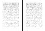 دانلود PDF کتاب زندگی من هوشنگ وزیری 📕-1