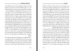 دانلود PDF کتاب زندگی من هوشنگ وزیری 📕-1