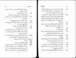 دانلود PDF کتاب زندگی گالیله کاوه کردونی📕-1