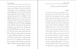 دانلود PDF کتاب زن زیادی جلال آل احمد 📕-1