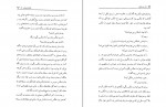 دانلود PDF کتاب زن زیادی جلال آل احمد 📕-1