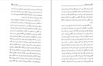 دانلود PDF کتاب زن زیادی جلال آل احمد 📕-1